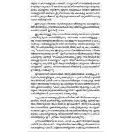 India:Samooham Darsanam Kala