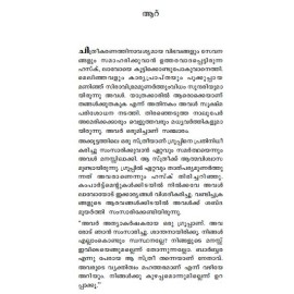 Indrajalathinte kaalam