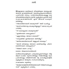 Indrajalathinte kaalam