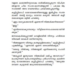 Indrajalathinte kaalam