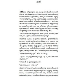 Indrajalathinte kaalam