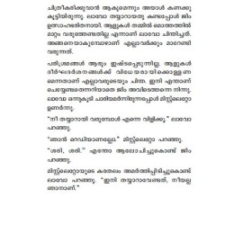 Indrajalathinte kaalam