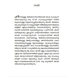 Indrajalathinte kaalam