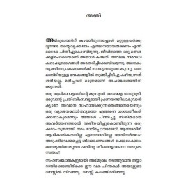 Indrajalathinte kaalam