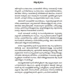 Innalekalude Velipadukal