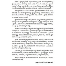 Innalekalude Velipadukal