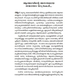 Innalekalude Velipadukal