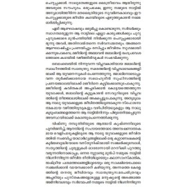 Innalekalude Velipadukal