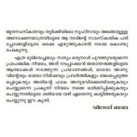 Innalekalude Velipadukal