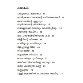 Iranian Nadodikathakal