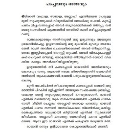 Iranian Nadodikathakal