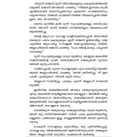 Iranian Nadodikathakal