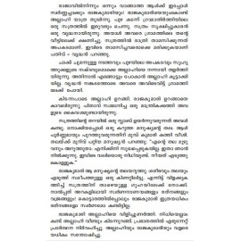 Iranian Nadodikathakal