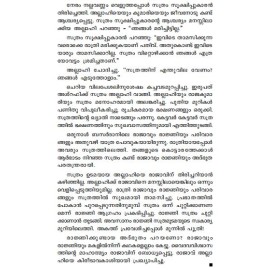 Iranian Nadodikathakal