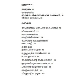 Irukaliyude Anweshanam