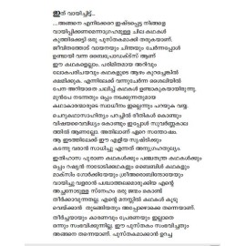 Irukaliyude Anweshanam