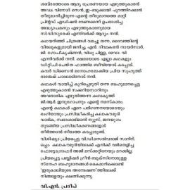 Irukaliyude Anweshanam