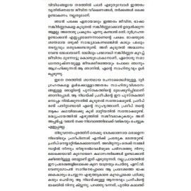 Irukaliyude Anweshanam