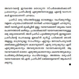 Irukaliyude Anweshanam