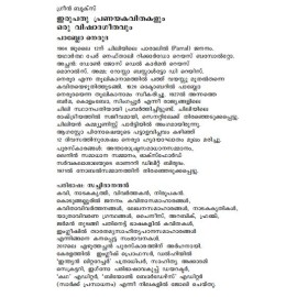 Irupathu Pranayakavithakalum Oru Vishadageethavum