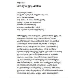 Irupathu Pranayakavithakalum Oru Vishadageethavum