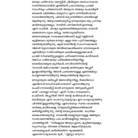 Irupathu Pranayakavithakalum Oru Vishadageethavum