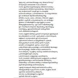 Irupathu Pranayakavithakalum Oru Vishadageethavum