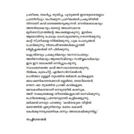 Irupathu Pranayakavithakalum Oru Vishadageethavum