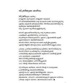 Irupathu Pranayakavithakalum Oru Vishadageethavum