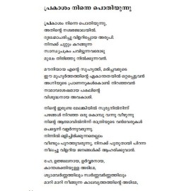 Irupathu Pranayakavithakalum Oru Vishadageethavum