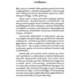 Ithiri Pranayavum Ere Narmavum