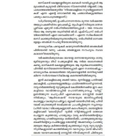 Ithiri Pranayavum Ere Narmavum