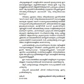 Ithiri Pranayavum Ere Narmavum