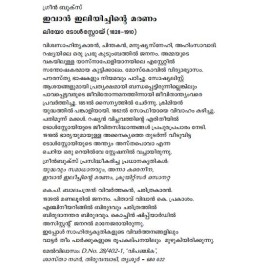 Ivan Illiyichinte Maranam