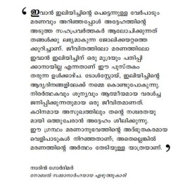 Ivan Illiyichinte Maranam