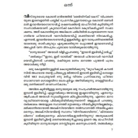 Ivan Illiyichinte Maranam