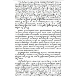 Ivan Illiyichinte Maranam