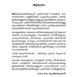 Jalam-Jeevante Chillakal Pookkunidam