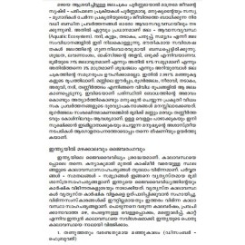 Jalam-Jeevante Chillakal Pookkunidam