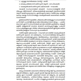 Jalam-Jeevante Chillakal Pookkunidam