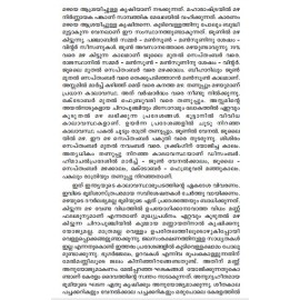 Jalam-Jeevante Chillakal Pookkunidam