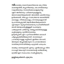 Japaneese Nadodikathakal