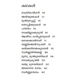 Japaneese Nadodikathakal