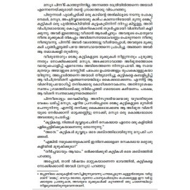 Japaneese Nadodikathakal