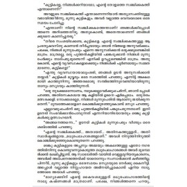 Japaneese Nadodikathakal