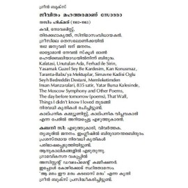 Jeevitham Mahatharamanu Sodara