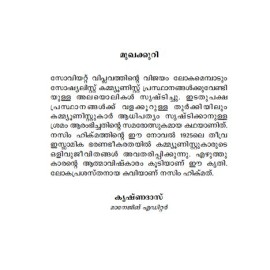 Jeevitham Mahatharamanu Sodara