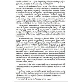 Jeevitham Mahatharamanu Sodara