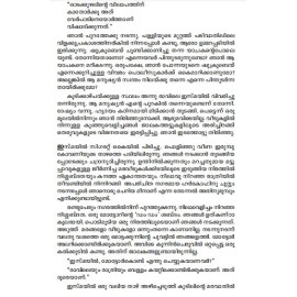 Jeevitham Mahatharamanu Sodara