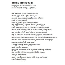 Jeevithathilekku oru Ethinottam